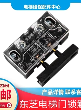AZ-061 东芝cv330电梯轿门触点 cv190电梯门锁 cv180电梯门锁触点