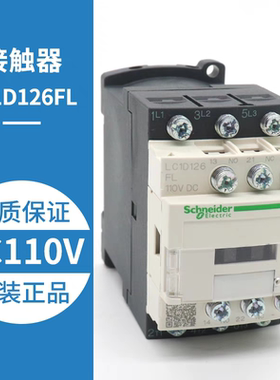 东芝电梯接触器 LC1D126FL LC1D186BL 运行  cv180 cv190 cv330