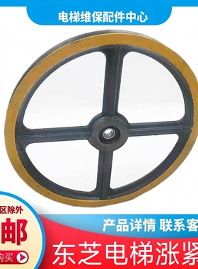 东芝cv330电梯涨紧轮 cv190 cv180 限速器cv330A轴承开关电梯配件