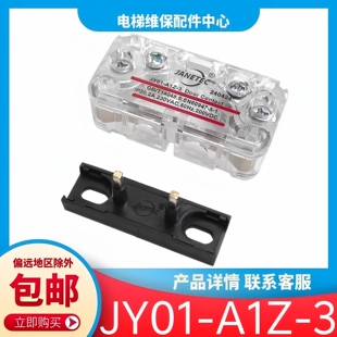 日立电梯门锁触点 轿门门锁 厅门副门锁触点 JANETEC JY01-A1Z-3