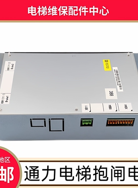 通力LCE电梯抱闸电源 KM50002114G01 KM1376516G01 通力电梯配件