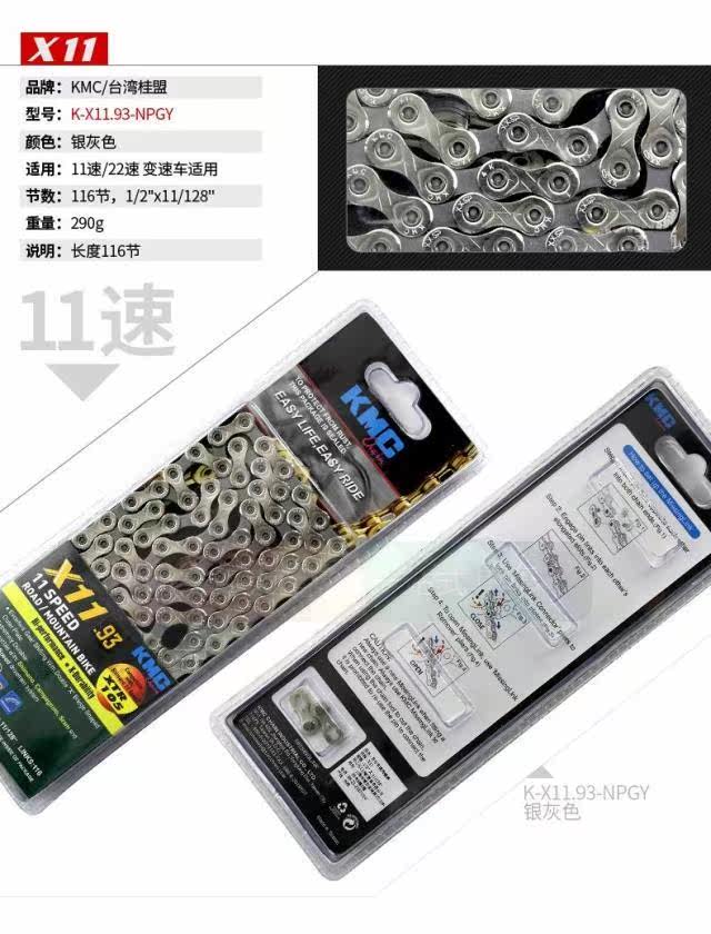 Chaîne de vélo - Ref 2370416 Image 4