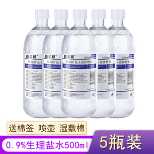 格美研氧化钠生理海盐水瓶装500毫升氯化钠盐水 敷脸消毒祛痘洗鼻
