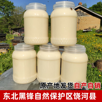 五斤黑蜂椴树蜜雪蜜东北长白山结晶原纯正天然农家自产非野生土蜂