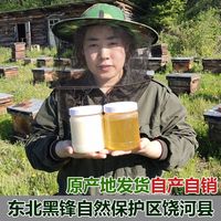 五斤椴樹蜜東北黑蜂饒河農(nóng)家天然