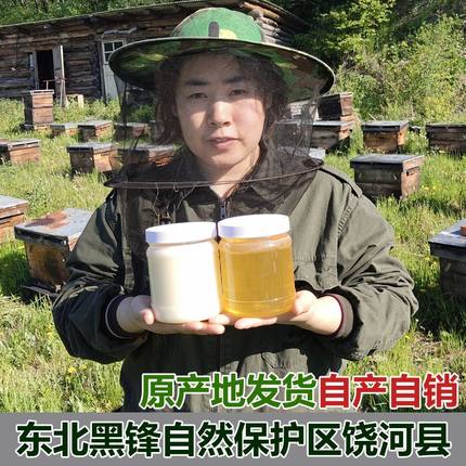 椴树蜜东北黑蜂雪蜜饶河纯正非野生农家天然自产结晶蜜长白山白蜜