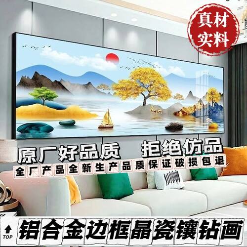 新款客厅有框大气晶瓷装饰画