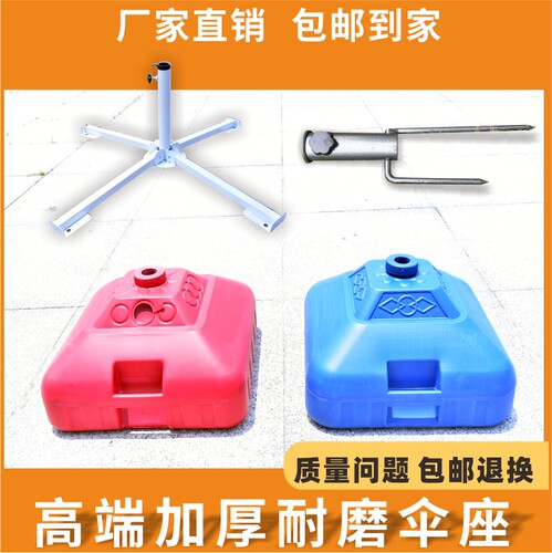 伞座户外遮阳伞座塑料注水底座