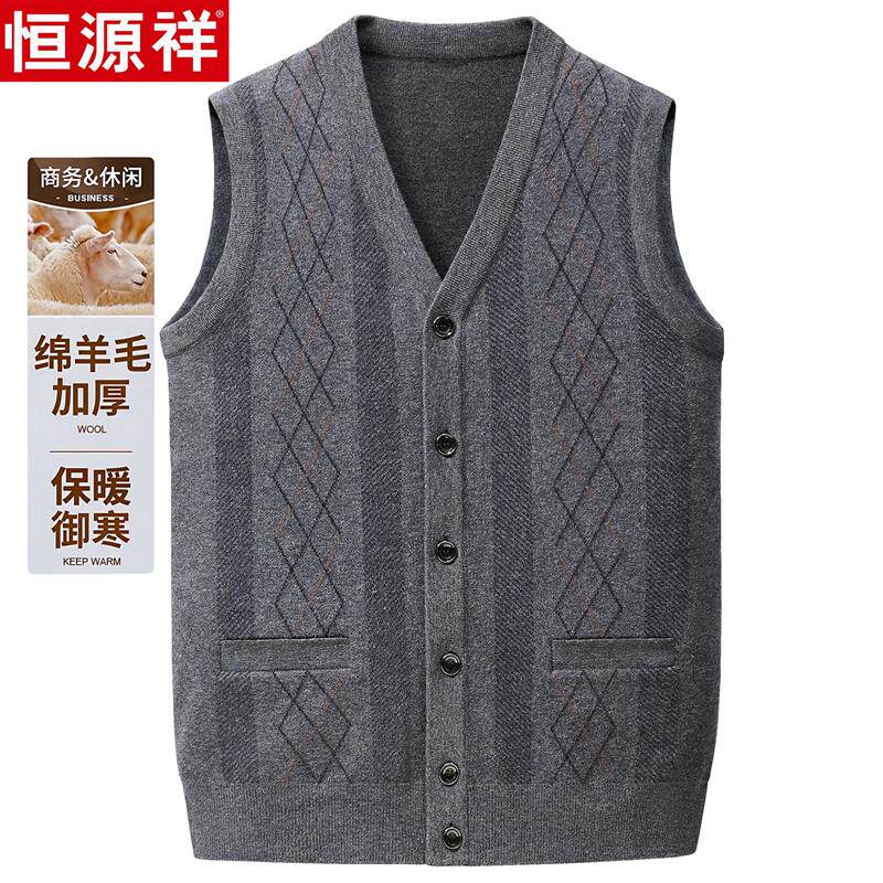 恒源祥男款羊毛背心针织马甲开衫图片