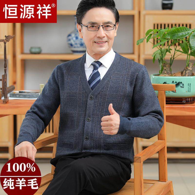 恒源祥加绒加厚100%羊毛开衫外套