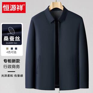 恒源祥官方新款春秋季中老年男士干部行政夹克爸爸装休闲高端外套