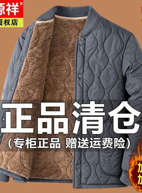 恒源祥加绒加厚羊羔绒棉衣棉袄冬
