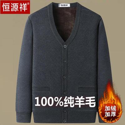 恒源祥V领加绒加厚羊毛开衫外套