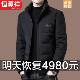 冬季 加厚款 中青年保暖防寒服休闲立领外套潮 丝绵服男士 恒源祥短款