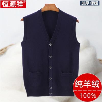 恒源祥100%山羊绒开衫坎肩马甲