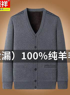 恒源祥加绒加厚纯羊毛开衫男外套