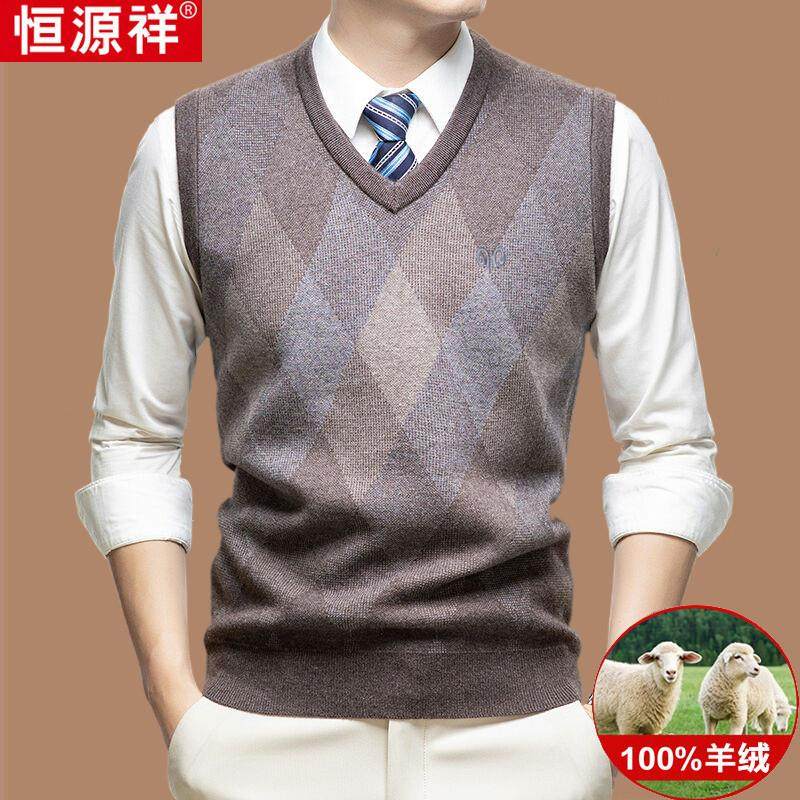 恒源祥马甲男士毛衣背心秋冬款羊毛衫中年无袖针织衫坎肩纯羊绒衫,男装,背心,淘宝优惠券,粉丝福利购,淘宝优惠卷