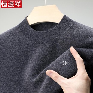 恒源祥薄款100羊绒衫男装半高领毛衣针织打底衫春秋季男士羊毛衫