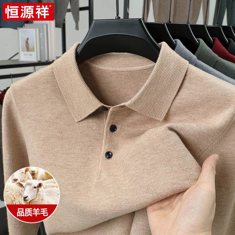 恒源祥春秋新款针织POLO衫薄款毛衣羊毛衫长袖T恤翻领中年男装