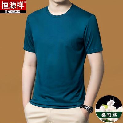 可机洗恒源祥男士桑蚕丝短袖T恤