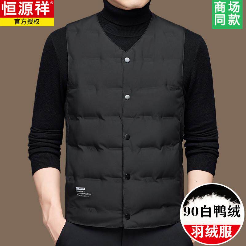 恒源祥白鸭绒内胆男士羽绒马甲中老年爸爸装冬季保暖V领背心厚款,男装,常规马甲,淘宝优惠券,粉丝福利购,淘宝优惠卷