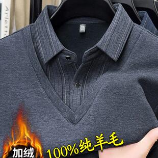 恒源祥羊毛衫假两件衬衫领毛衣男士加绒加厚保暖一体绒新款爸爸装