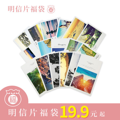 福袋手绘插画摄影文艺明信片