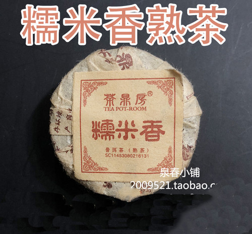 茶鼎房糯香迷你小沱茶圆形牛皮纸