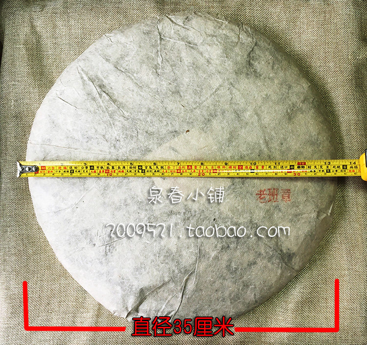 6斤老班章云南普洱生茶3000克大饼 送礼装饰精品 象明茶厂