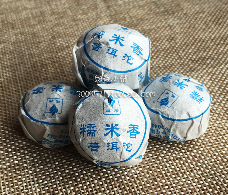 域邦糯米香普洱茶 普洱小沱茶糯米普洱熟茶 糯米香熟茶沱茶叶500g