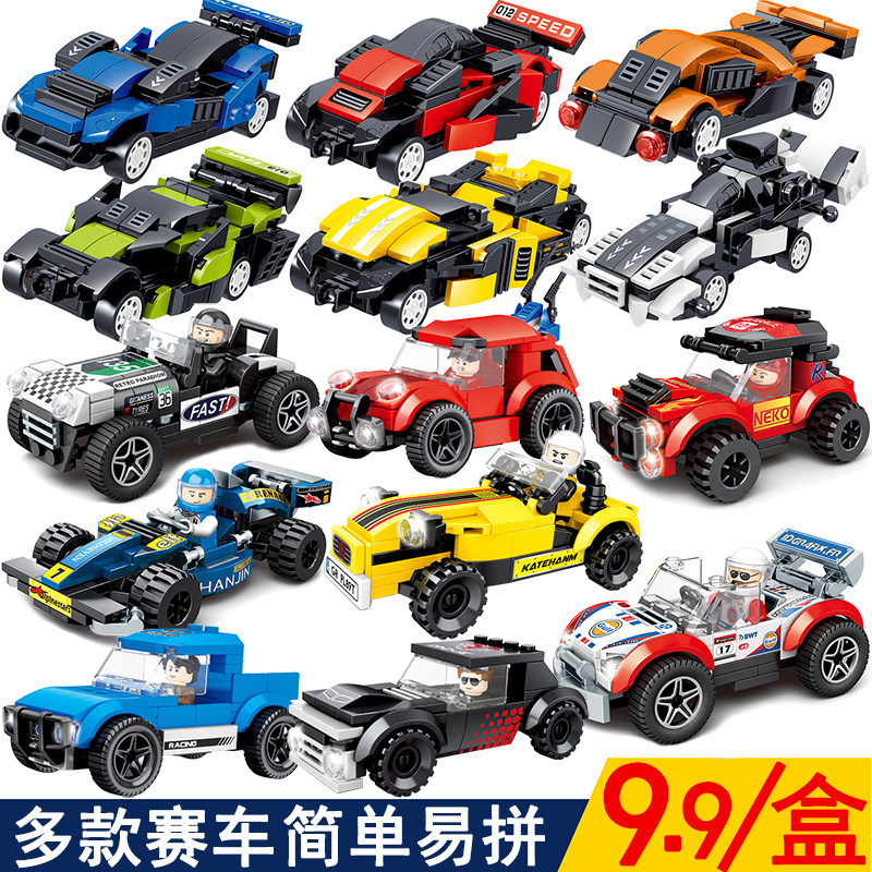 2025年拼装乐毅超级赛车系列益智积木男孩子玩具跑车模型汽车拼图,玩具/童车/益智/积木/模型,普通塑料积木,淘宝优惠券,粉丝福利购,淘宝优惠卷
