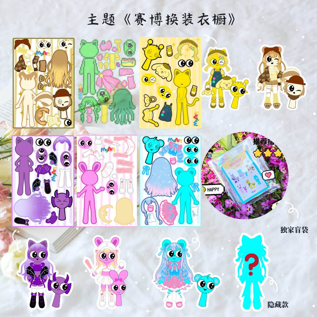 首创盲袋贴纸MYART进口合成纸图片