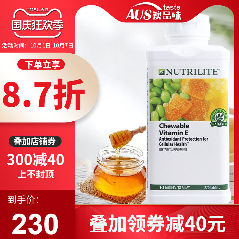 美国安利Amway纽崔莱蜂蜜卵磷脂维生素e270片VE 天然维E片正品