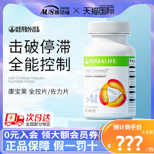 美国康宝莱佐力片膳食纤维素