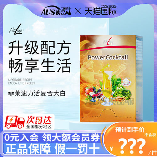德国PM复合大白细胞营养素