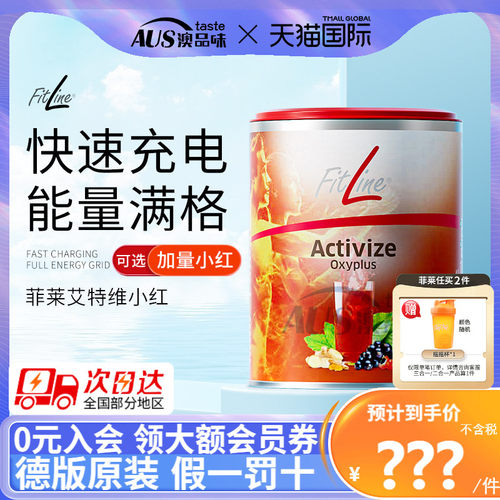 德国PM菲莱小红细胞营养素