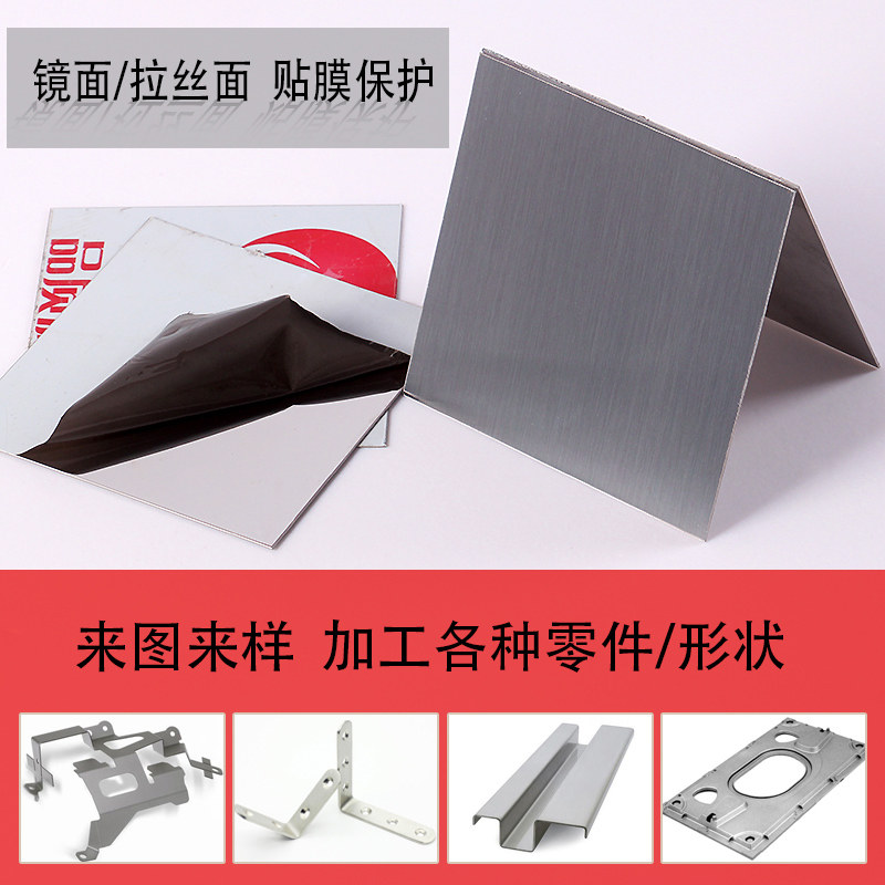 不锈钢板材拉丝异形可定做