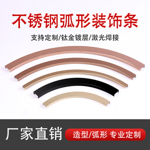不锈钢弧形吊顶角花线条钛合金中式吊顶圆弧背景墙压边U型收边条