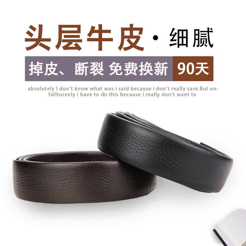 无头皮带男士真皮自动扣不带头腰带青年裤带条头层纯牛皮无扣带身
