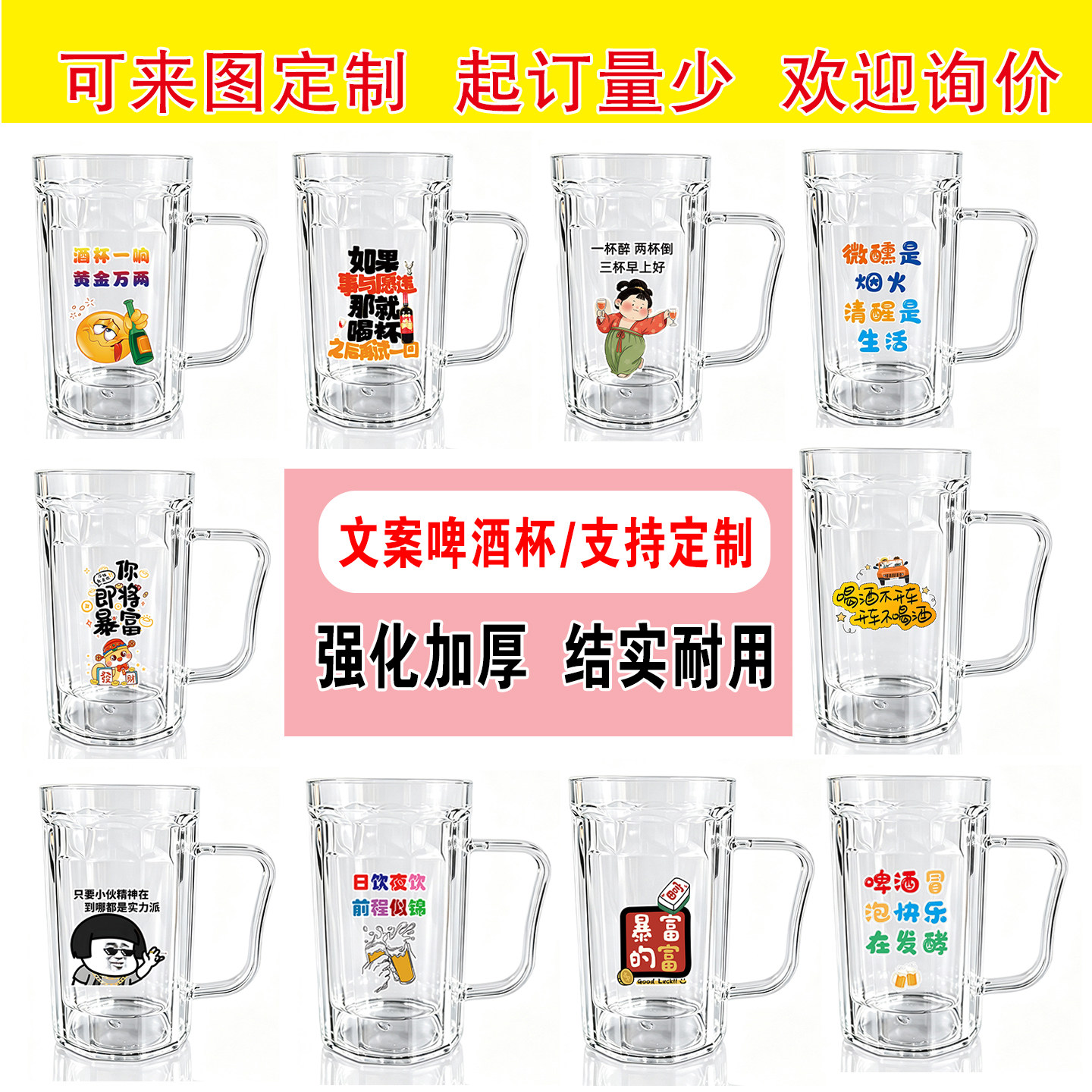 2026塑料PTE啤酒扎啤杯定制图案强化加厚耐用水杯支持定制可来图