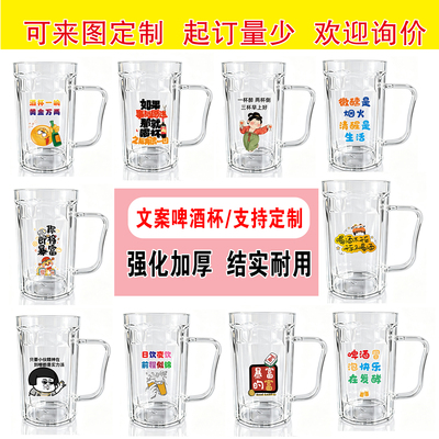 PTE塑料啤酒杯加厚耐摔可定制