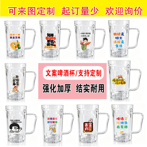 PTE塑料啤酒杯加厚耐摔可定制