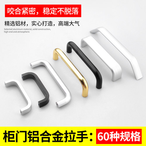 96铝合金拉手办公桌抽屉把手
