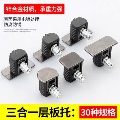 层板托钉隐形二合一极简枪黑层板托衣柜隐藏式锌合金层板连接件隔