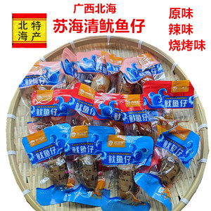 广西北海苏海清即食鱿鱼仔原味