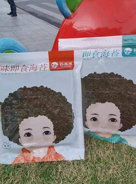 苏海清即食海苔广西北海开袋即食