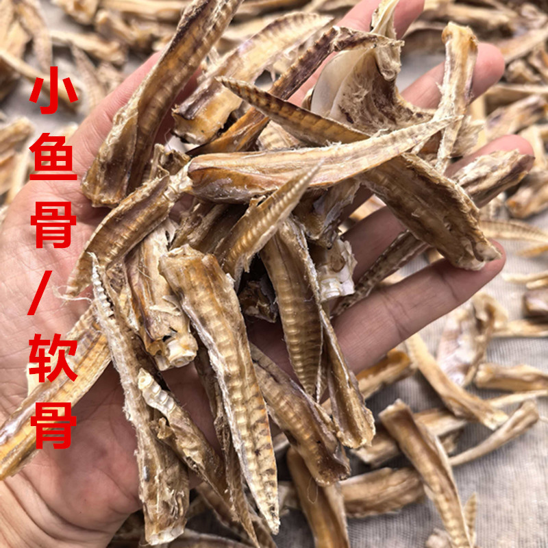 广西北海小鱼骨炖排骨汤鸡汤干货