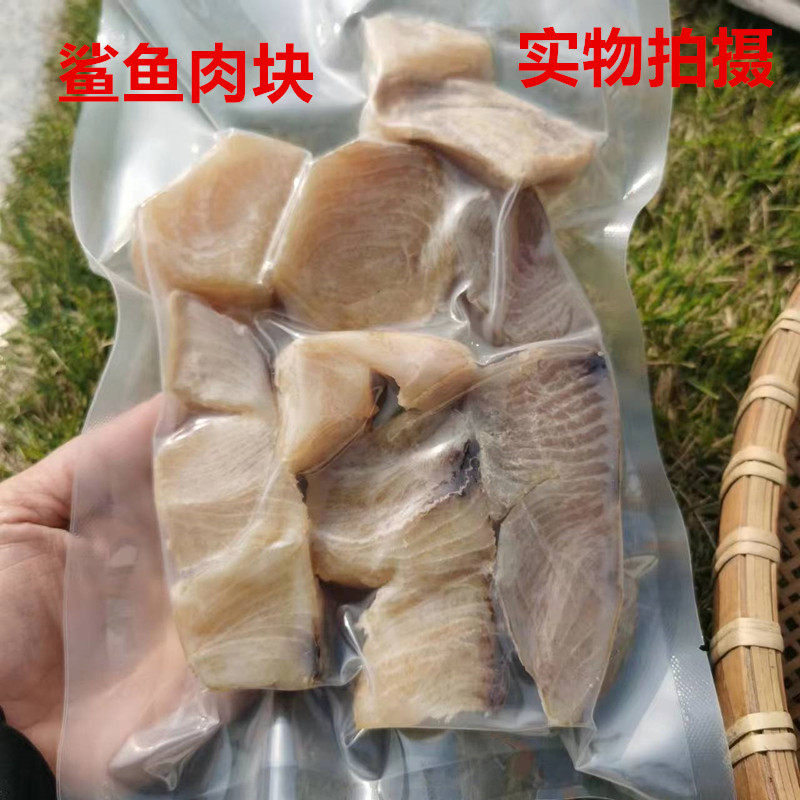 广西北海渔自晒鲨鱼肉块海鱼肉干