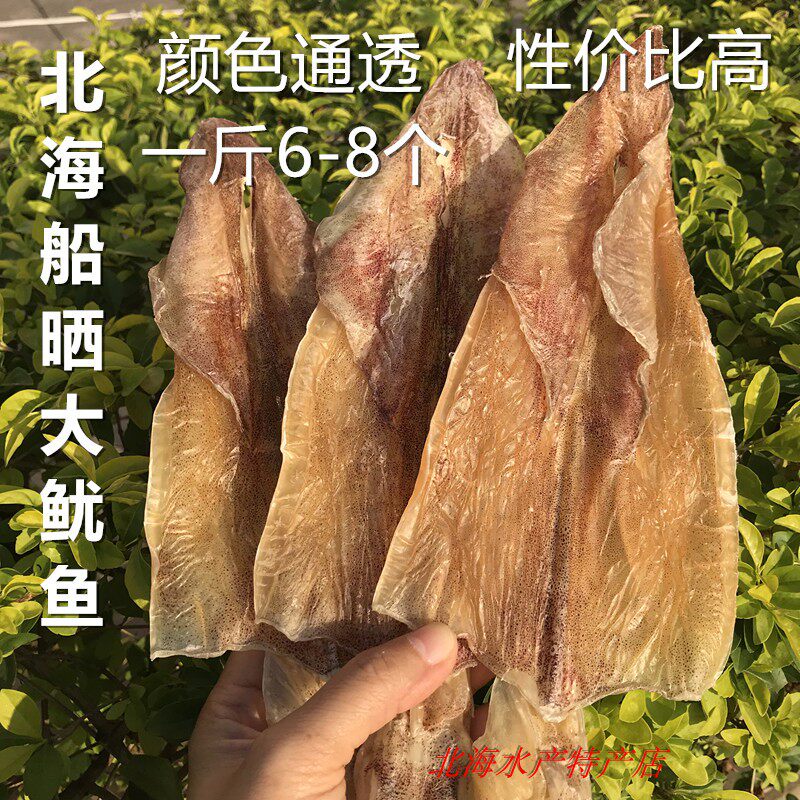 广西北海船晒鱿鱼干水产干货