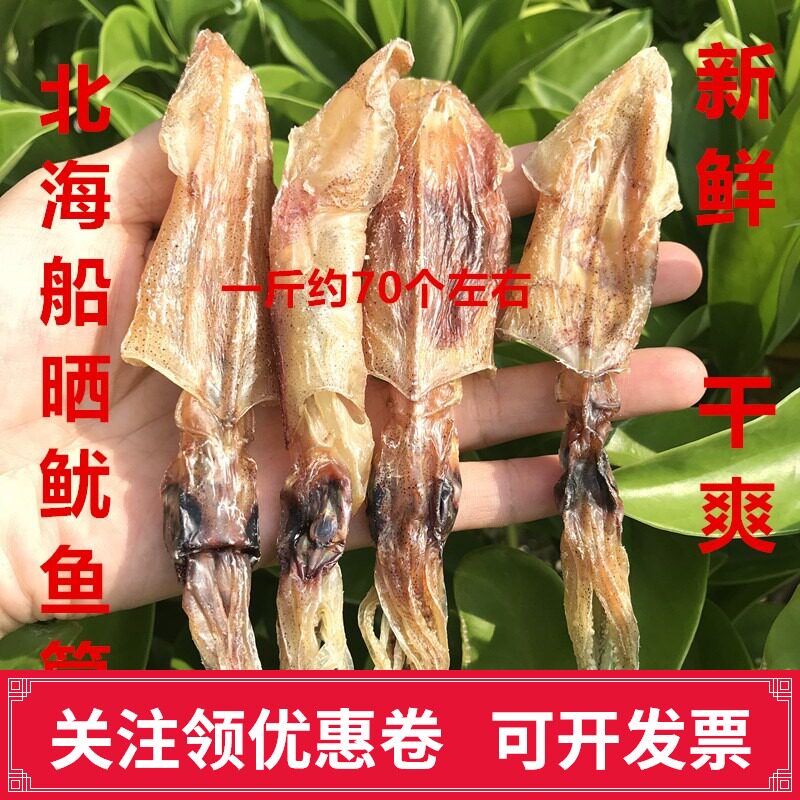 广西北海渔民船晒小鱿鱼干鱿鱼仔